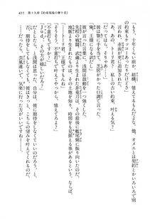 Kyoukai Senjou no Horizon BD Special Mininovel Vol 8(4B) - Photo #459