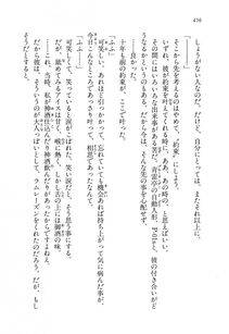Kyoukai Senjou no Horizon BD Special Mininovel Vol 8(4B) - Photo #460