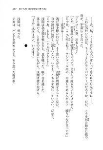 Kyoukai Senjou no Horizon BD Special Mininovel Vol 8(4B) - Photo #461