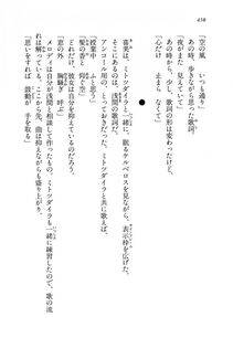 Kyoukai Senjou no Horizon BD Special Mininovel Vol 8(4B) - Photo #462