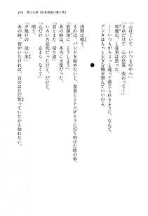 Kyoukai Senjou no Horizon BD Special Mininovel Vol 8(4B) - Photo #463