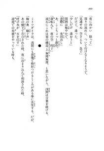Kyoukai Senjou no Horizon BD Special Mininovel Vol 8(4B) - Photo #464