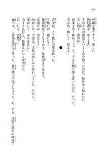 Kyoukai Senjou no Horizon BD Special Mininovel Vol 8(4B) - Photo #466