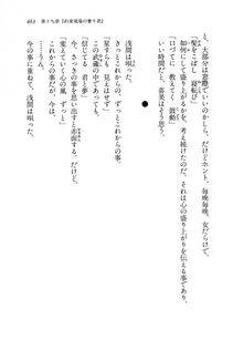 Kyoukai Senjou no Horizon BD Special Mininovel Vol 8(4B) - Photo #467