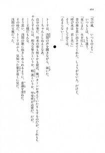 Kyoukai Senjou no Horizon BD Special Mininovel Vol 8(4B) - Photo #468
