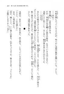 Kyoukai Senjou no Horizon BD Special Mininovel Vol 8(4B) - Photo #469