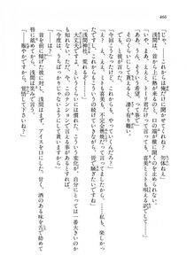 Kyoukai Senjou no Horizon BD Special Mininovel Vol 8(4B) - Photo #470