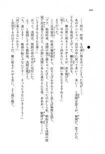 Kyoukai Senjou no Horizon BD Special Mininovel Vol 8(4B) - Photo #472
