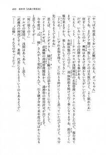 Kyoukai Senjou no Horizon BD Special Mininovel Vol 8(4B) - Photo #473