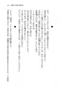 Kyoukai Senjou no Horizon BD Special Mininovel Vol 8(4B) - Photo #475