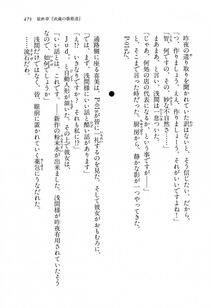 Kyoukai Senjou no Horizon BD Special Mininovel Vol 8(4B) - Photo #477