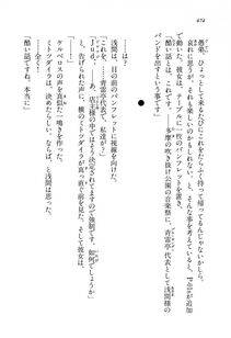 Kyoukai Senjou no Horizon BD Special Mininovel Vol 8(4B) - Photo #478
