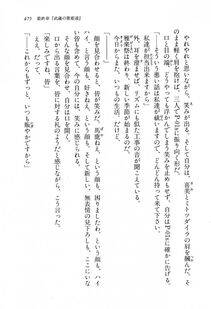 Kyoukai Senjou no Horizon BD Special Mininovel Vol 8(4B) - Photo #479