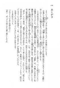 Kyoukai Senjou no Horizon BD Special Mininovel Vol 8(4B) - Photo #482