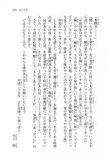 Kyoukai Senjou no Horizon BD Special Mininovel Vol 8(4B) - Photo #483