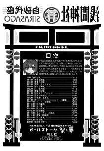 Kyoukai Senjou no Horizon LN Sidestory Vol 2 - Photo #8