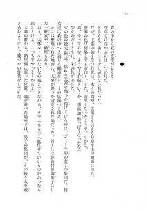 Kyoukai Senjou no Horizon LN Sidestory Vol 2 - Photo #13