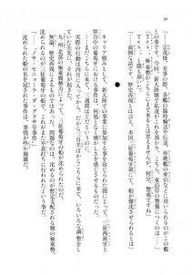 Kyoukai Senjou no Horizon LN Sidestory Vol 2 - Photo #34