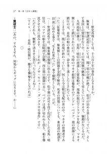 Kyoukai Senjou no Horizon LN Sidestory Vol 2 - Photo #35