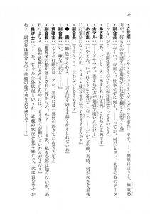 Kyoukai Senjou no Horizon LN Sidestory Vol 2 - Photo #40