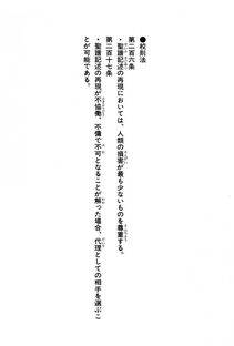 Kyoukai Senjou no Horizon LN Vol 13(6A) - Photo #18