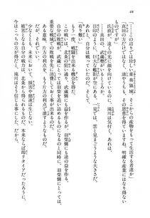 Kyoukai Senjou no Horizon LN Vol 13(6A) - Photo #48