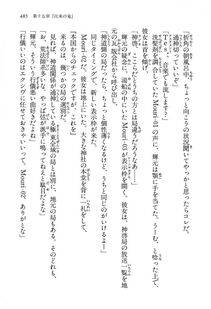 Kyoukai Senjou no Horizon LN Vol 13(6A) - Photo #485