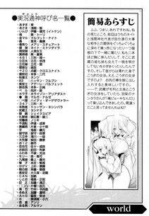 Kyoukai Senjou no Horizon LN Vol 14(6B) - Photo #16