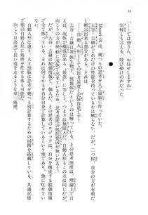 Kyoukai Senjou no Horizon LN Vol 14(6B) - Photo #32