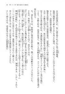 Kyoukai Senjou no Horizon LN Vol 14(6B) - Photo #33