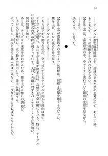 Kyoukai Senjou no Horizon LN Vol 14(6B) - Photo #34