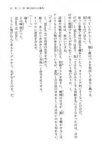 Kyoukai Senjou no Horizon LN Vol 14(6B) - Photo #35