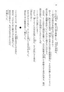 Kyoukai Senjou no Horizon LN Vol 14(6B) - Photo #38