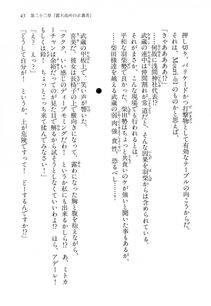 Kyoukai Senjou no Horizon LN Vol 14(6B) - Photo #45