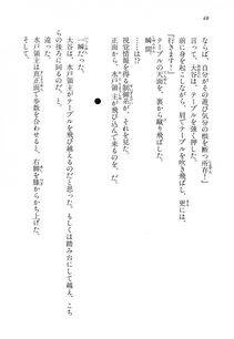 Kyoukai Senjou no Horizon LN Vol 14(6B) - Photo #48