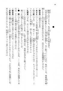 Kyoukai Senjou no Horizon LN Vol 14(6B) - Photo #98
