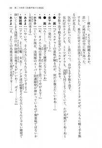 Kyoukai Senjou no Horizon LN Vol 14(6B) - Photo #99