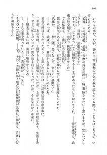 Kyoukai Senjou no Horizon LN Vol 14(6B) - Photo #100
