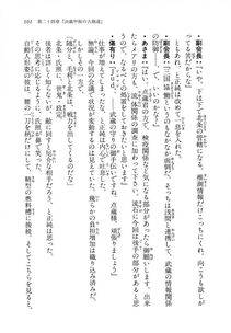 Kyoukai Senjou no Horizon LN Vol 14(6B) - Photo #101