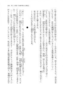 Kyoukai Senjou no Horizon LN Vol 14(6B) - Photo #103