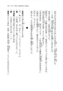 Kyoukai Senjou no Horizon LN Vol 14(6B) - Photo #105
