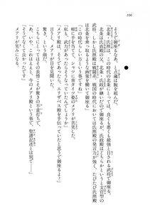 Kyoukai Senjou no Horizon LN Vol 14(6B) - Photo #106