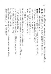 Kyoukai Senjou no Horizon LN Vol 14(6B) - Photo #108