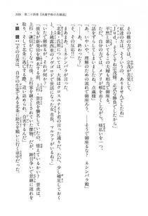 Kyoukai Senjou no Horizon LN Vol 14(6B) - Photo #109