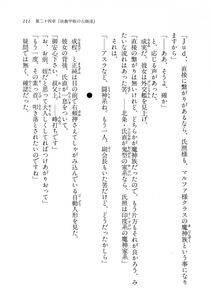 Kyoukai Senjou no Horizon LN Vol 14(6B) - Photo #111