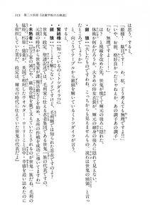 Kyoukai Senjou no Horizon LN Vol 14(6B) - Photo #113
