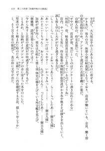 Kyoukai Senjou no Horizon LN Vol 14(6B) - Photo #115