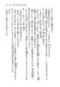 Kyoukai Senjou no Horizon LN Vol 14(6B) - Photo #117