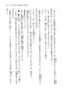 Kyoukai Senjou no Horizon LN Vol 14(6B) - Photo #121