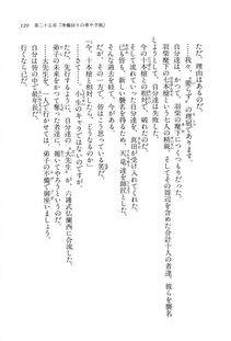 Kyoukai Senjou no Horizon LN Vol 14(6B) - Photo #129